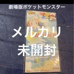 森公美子 虹がうまれた日 劇場版ポケットモンスター　8センチ8cmシングルCD 森公美子 虹がうまれた日 劇場版ポケットモンスター 8センチ8cm