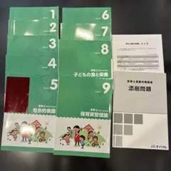 2026年最新】キャリカレ 保育士の人気アイテム - メルカリ
