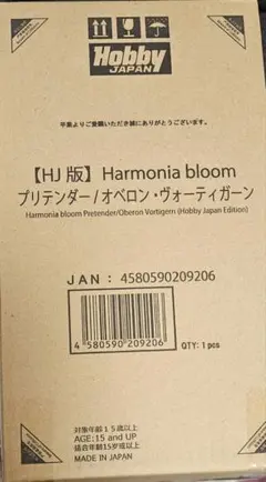 2026年最新】Harmonia bloom プリテンダーの人気アイテム - メルカリ