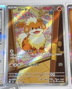 ガーディ AR MEGA 拡張パック ストームエメラルダ