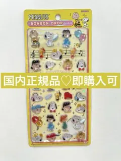 ボンボンドロップシール スヌーピー　アンド　フレンズ