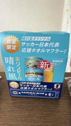 【新品未開封】サッカー日本代表 応援タオルマフラー キリン晴れ風 非売品