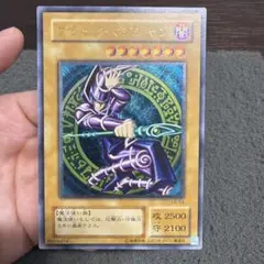 ブラックマジシャン　レリーフ　LN-53