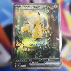 美品 ピカチュウex MEGA スタートデッキ100 764/742 - メルカリ