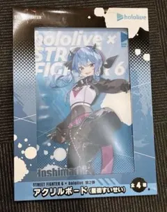 ストリートファイター6×ホロライブ　アクリルボード　星街すいせい