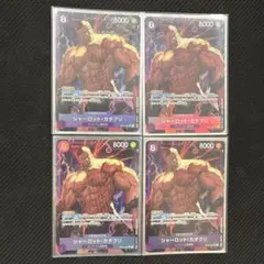 2025年最新】カタクリ sr 4枚の人気アイテム - メルカリ