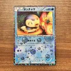 ポケモンカード【ポッチャマ】1st