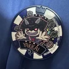 妖怪メダル ヤッカイ ドリームメダル