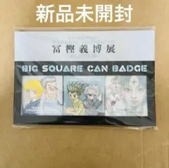 冨樫義博展 HUNTER×HUNTER スクエア缶バッジ 3種セット - メルカリ