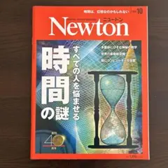 2026年最新】newton 創刊号の人気アイテム - メルカリ