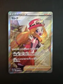 セレナ sr セレナ SRの買取価格推移と値段相場【ポケカ/ポケモンカード】
