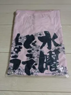 大森靖子と美しく生きるtシャツ - メルカリ