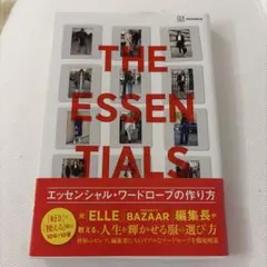 「好き」で「使える」服は10年で10着 エッセンシャル・ワードローブの作り方