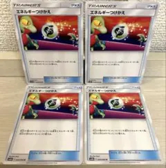 b682 ポケモンカード エネルギーつけかえ キモリ SM 4枚