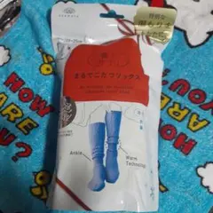 okamoto まるでこたつソックス 23-25cm