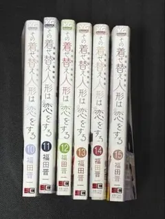 2025年最新】着せ替え人形は恋をする 全巻の人気アイテム - メルカリ