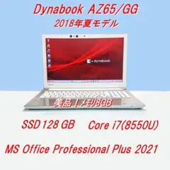 美品！Dynabook AZ65/BG 第6世代 Core i7 [400] - メルカリ