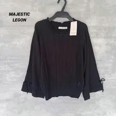 【タグ付き】マジェスティックレゴン❀透かし柄フリルニット/黒