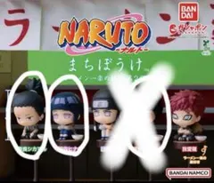 NARUTOまちぼうけ ラーメン一楽の場合 第2弾
