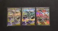 megaドリームex ma ズルズキン