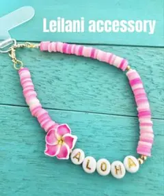 No.14 Hawaiian スマホ　ストラップ　ハワイ　プルメリア　フラガールのサムネイル