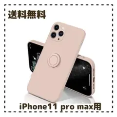 iPhone11 pro max用ケース