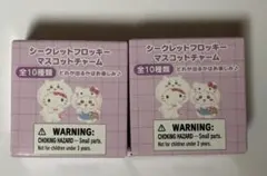 未開封 ちいかわ サンリオ フロッキー マスコット チャーム うさぎ 2個セット