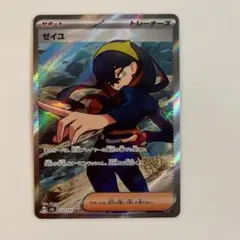 2026年最新】ゼイユ SRの人気アイテム - メルカリ