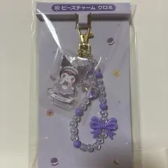 サンリオ当りくじ クロミ ビーズチャーム