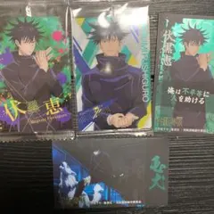 呪術廻戦 ウエハース カード ばかうけ ステッカー 伏黒恵