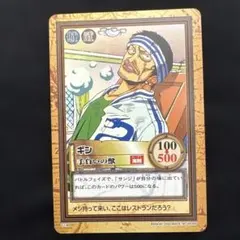 ワンピースカード ギン 手負いの獣 バンダイ版　ハイパーバトル