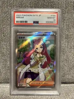 【PSA10】ミモザ SR ポケモンカードゲーム