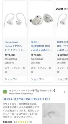 DK3001 BD 2ピン 美品 DUNU DK 3001 BD (2-Pin 版) - 圈鐵平板混合耳機– Audio Stage