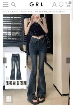 GRL ウエスト折り返しフリンジフレアデニム M [ks003]