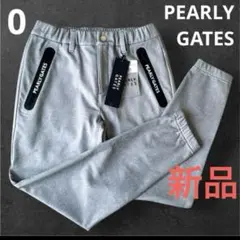 【29700円 新品】パーリーゲイツ　人気 ジョガーパンツレディース 0