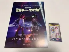 ミルキー☆サブウェイ ステッカー アニメジャパン AnimeJapan配布