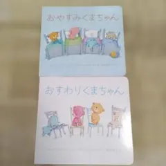 2026年最新】おすわりくまちゃんの人気アイテム - メルカリ