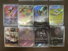 ご*）様 ポケカ　AR 8枚セット