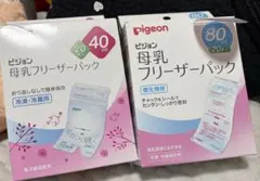 Pigeon 母乳フリーザーパック 40ml 80ml