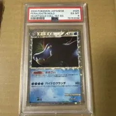 PSA9 ホエルオーEX RR XY5 タイダルストーム 017/070 - メルカリ