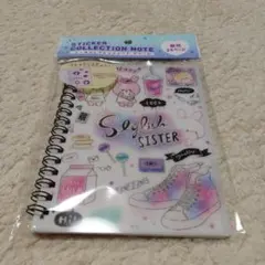 ダイソー　シール帳