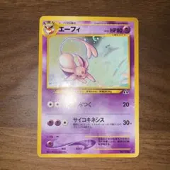 エーフィ ポケモンカード No.196