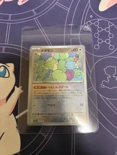 2026年最新】メタモンPSA10の人気アイテム - メルカリ