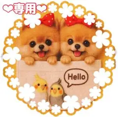 チャームポーチ♡わんこ