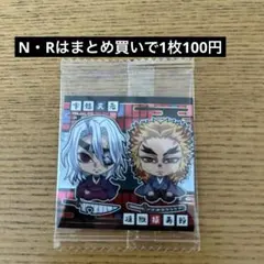 鬼滅の刃ウエハース14弾　天元&煉獄