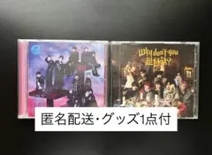 超特急 NINE LIVES Why don't you 超特急？ 通常盤
