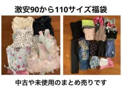 値下げしましたBREEZE西松屋SHEIN90～100サイズ まとめ売り