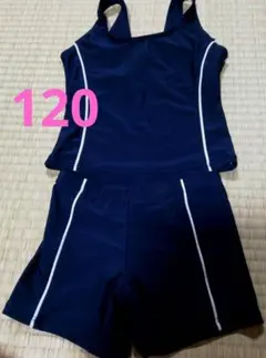 ネイビー 水着上下セット 便利なセパレート　120　紺色