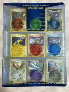 2026年最新】ポケモンカードネオ プレミアムファイル2 カード9枚セット