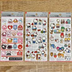 大人の図鑑シール 3枚セット ハローキティ サンリオキャラクターズ